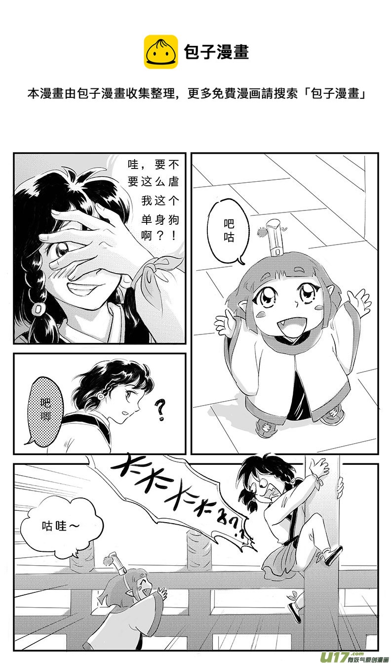 十六 幻境-中下4
