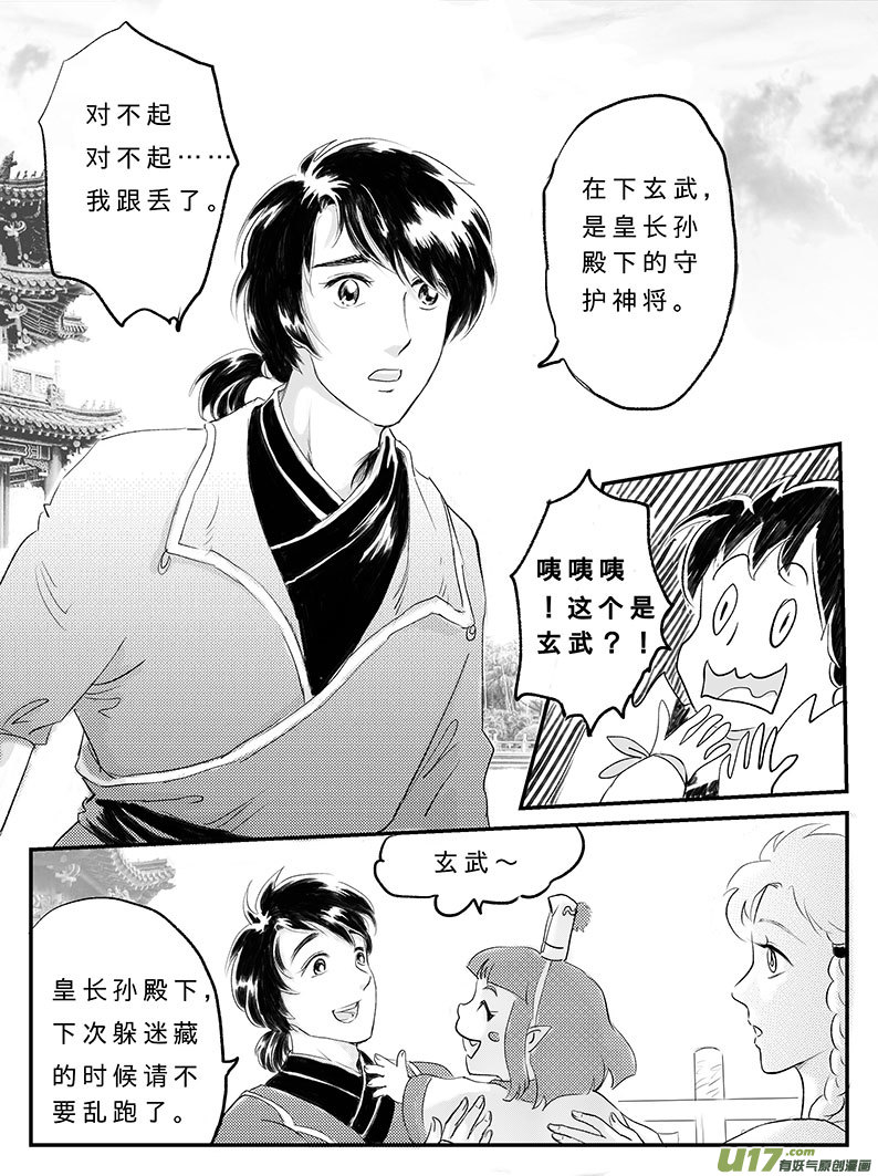 十六 幻境-中下7