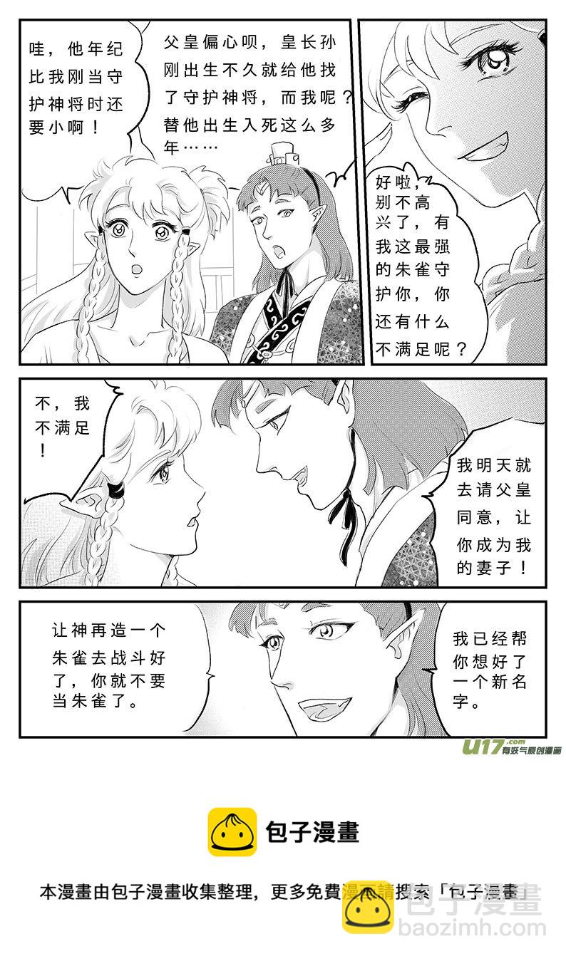 十六 幻境-中下8
