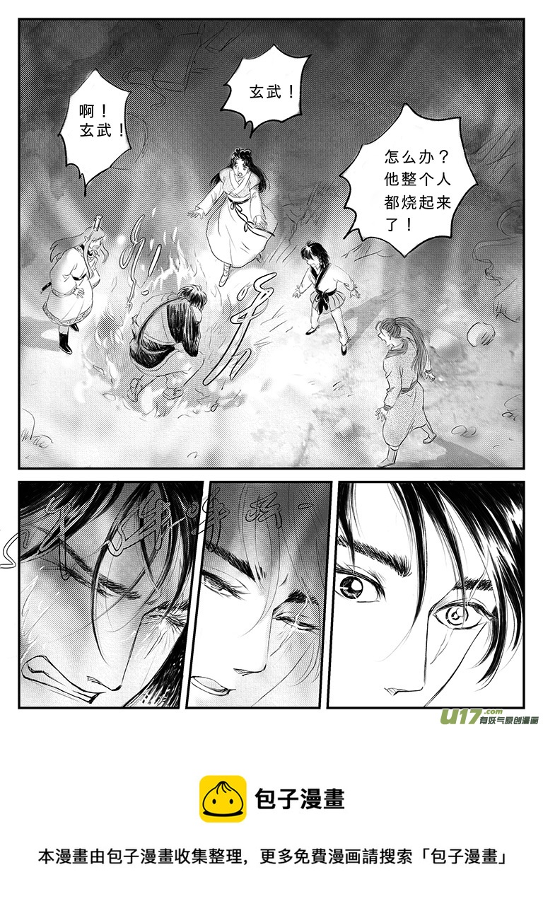 十七 朱雀冢-中下4