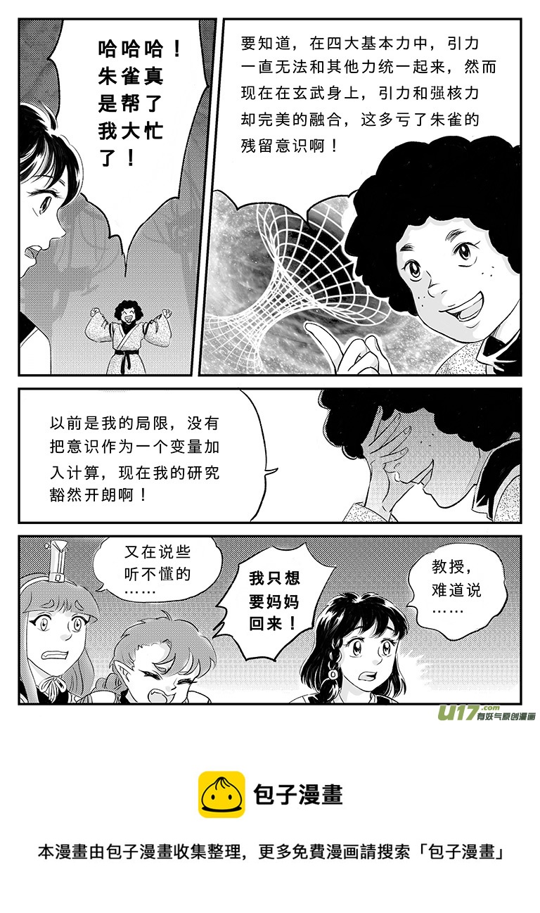 十七 朱雀冢-中下8