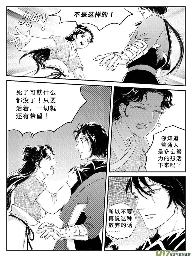 十八 再战胡狼-中10