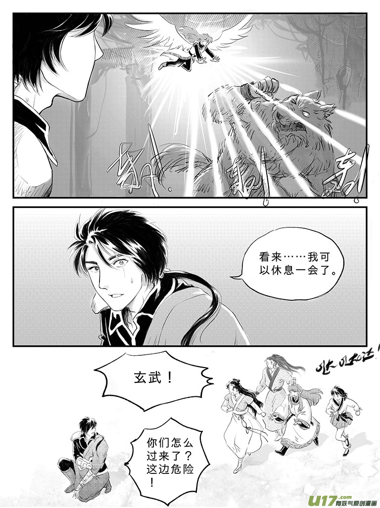 十八 再战胡狼-中2
