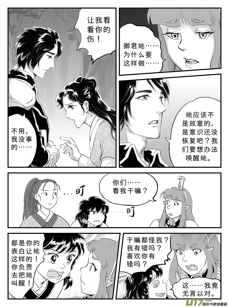 十八 再战胡狼-中3