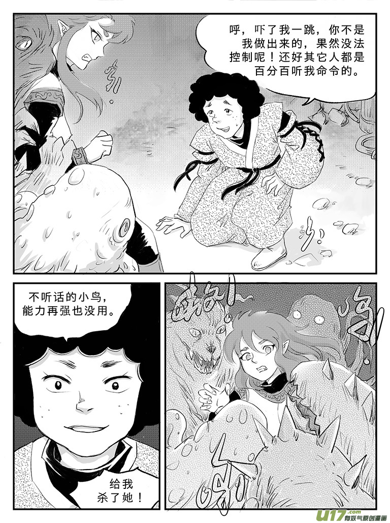 十八 再战胡狼-中6
