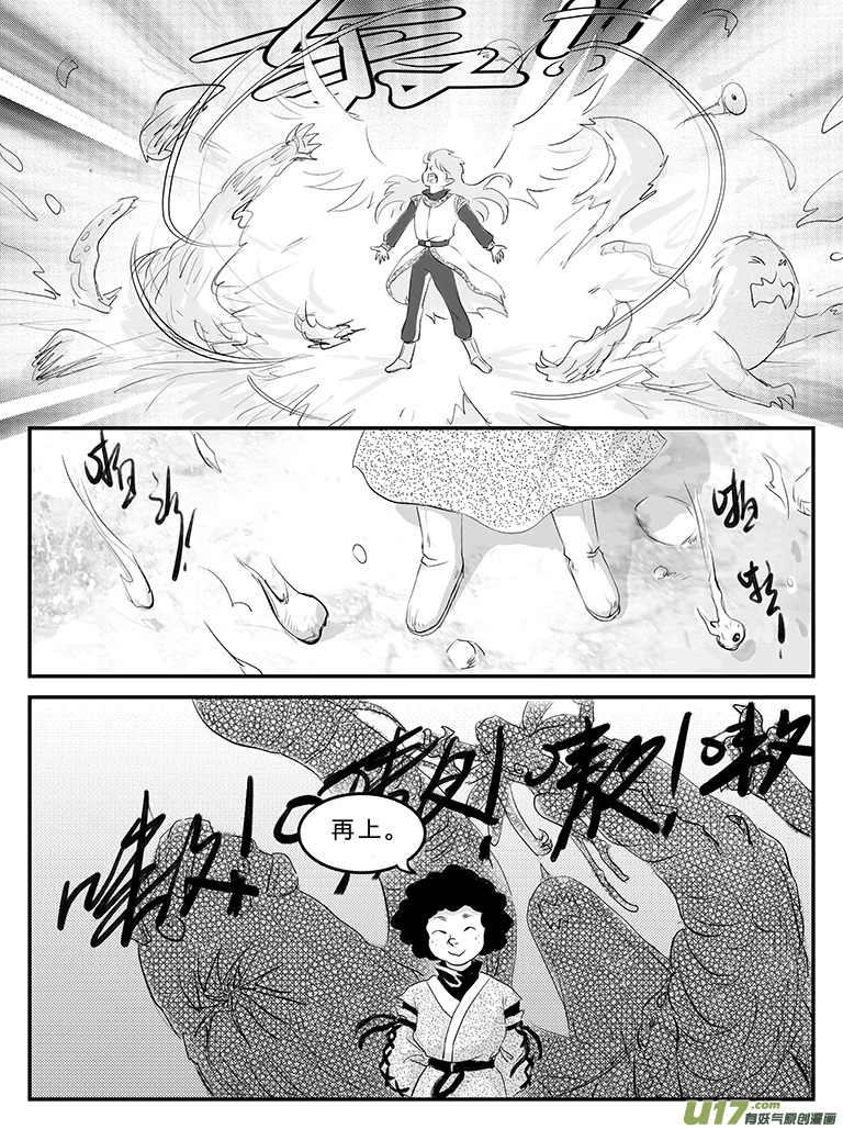 十八 再战胡狼-中7