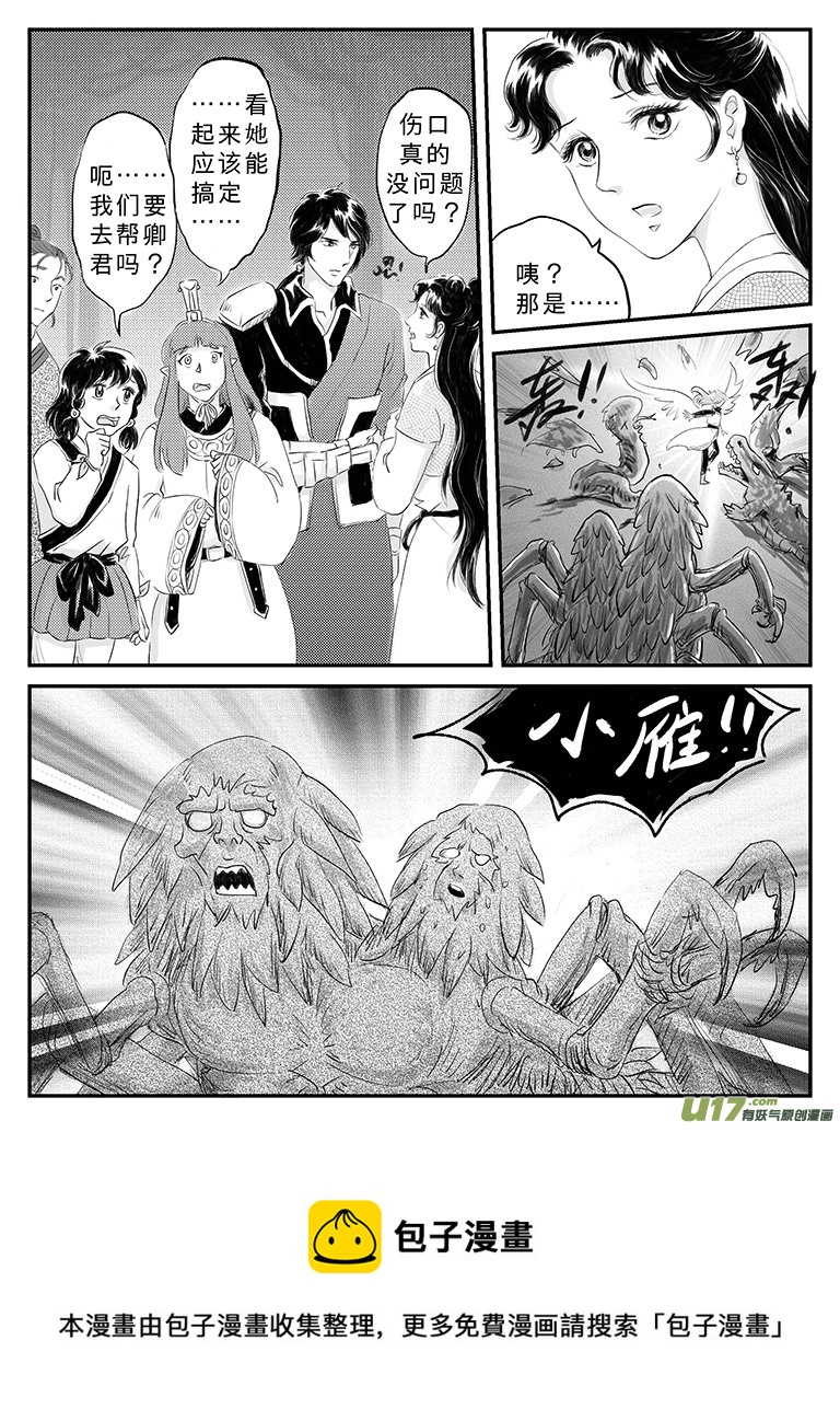 十八 再战胡狼-中8