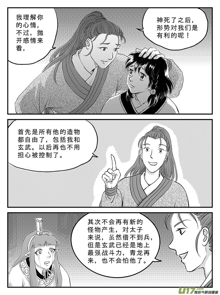 十九 回家的方法-上3