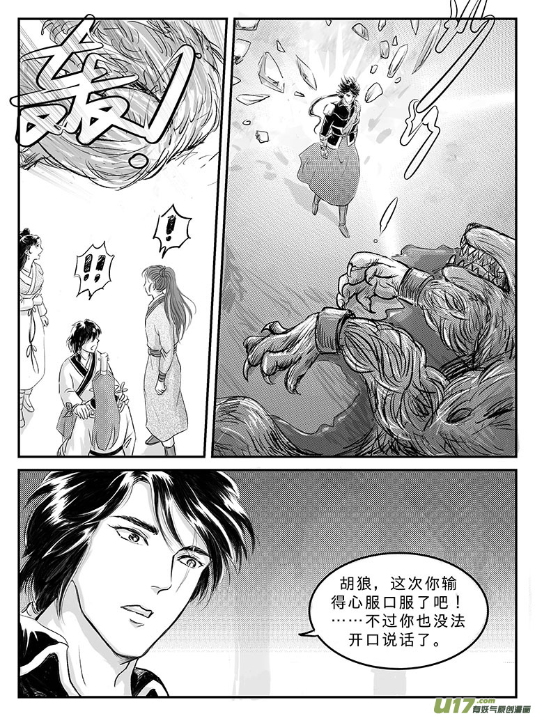 十九 回家的方法-上5