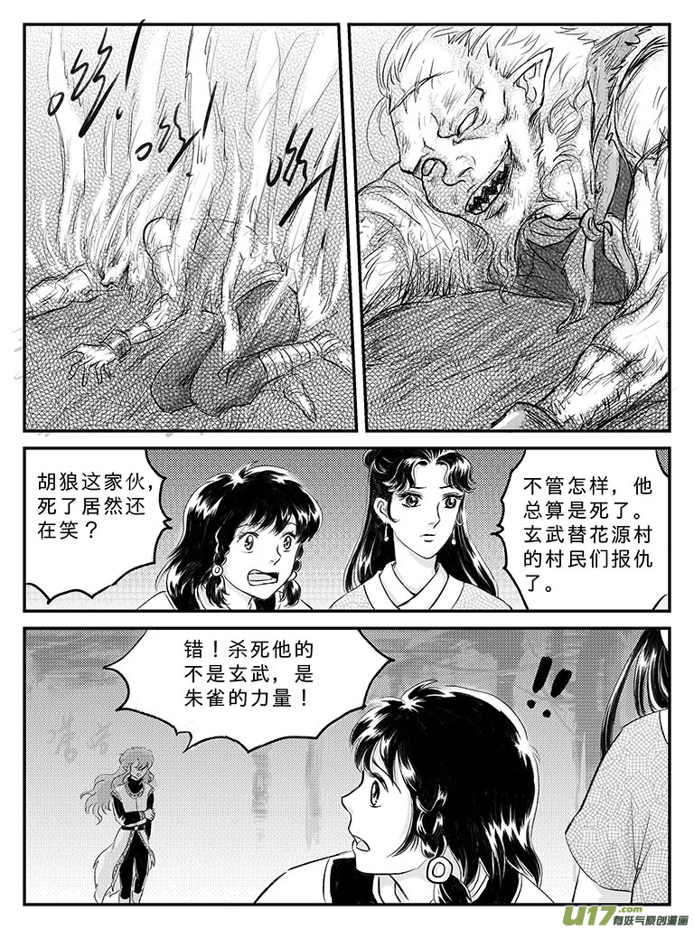 十九 回家的方法-上6