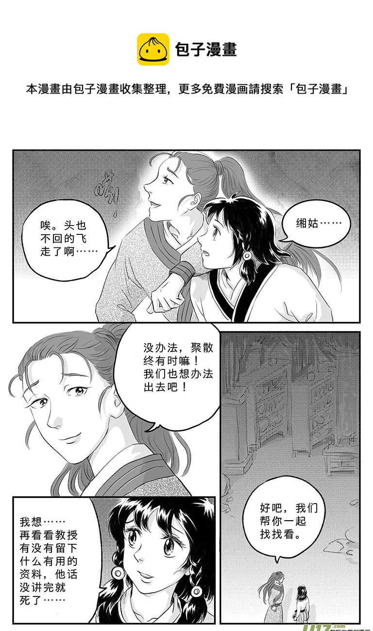 十九 回家的方法-中0