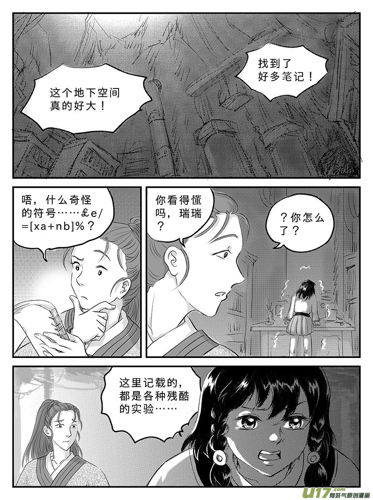 十九 回家的方法-中1