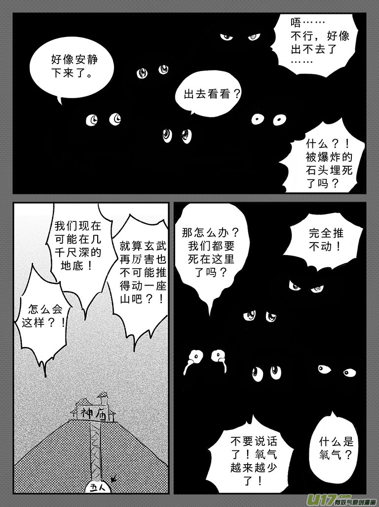 十九 回家的方法-中10