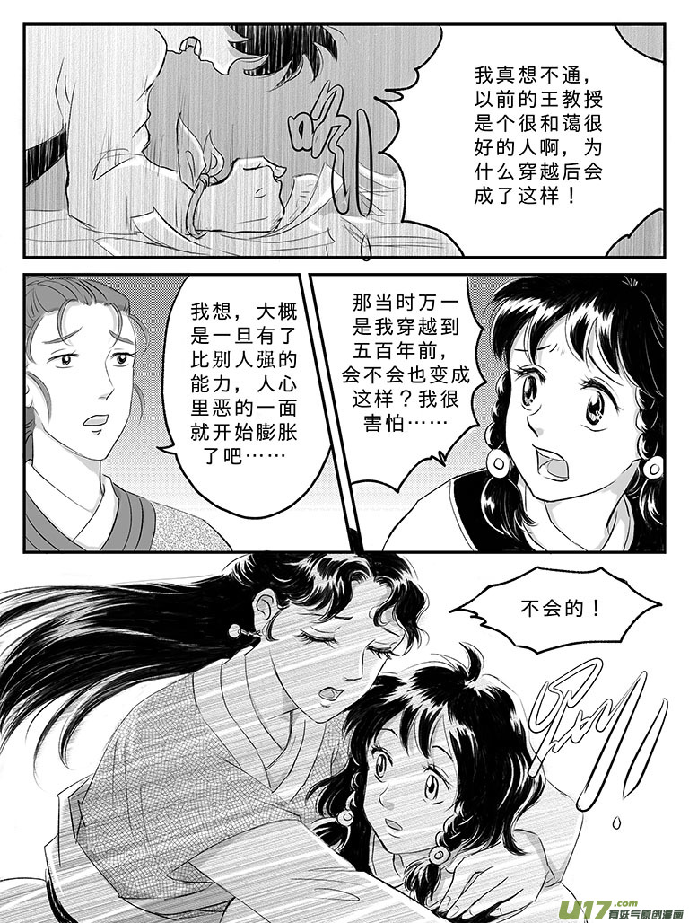 十九 回家的方法-中2