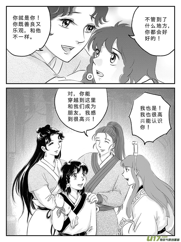 十九 回家的方法-中3