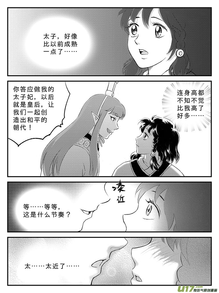 十九 回家的方法-中5