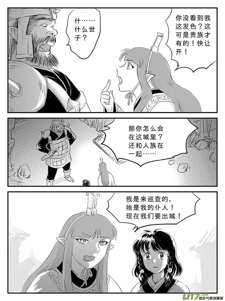 二十一 逃离-中上7