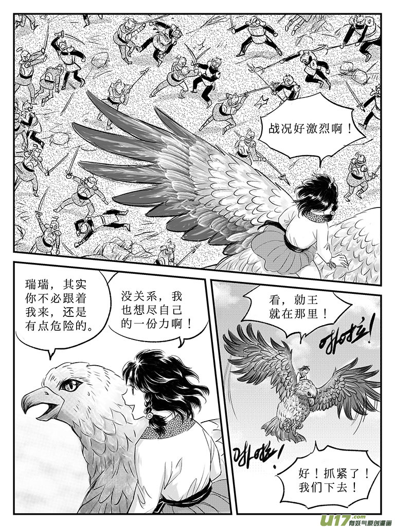 二十四 结盟-下2