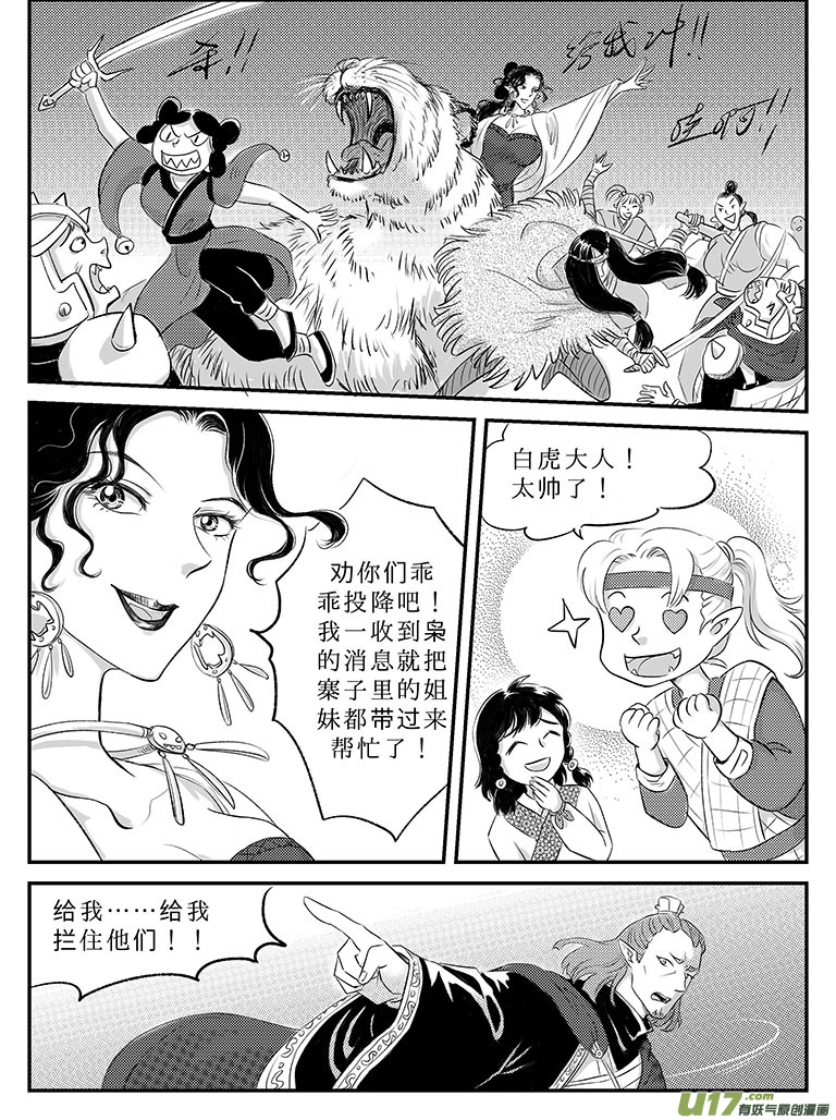 二十四 结盟-下6