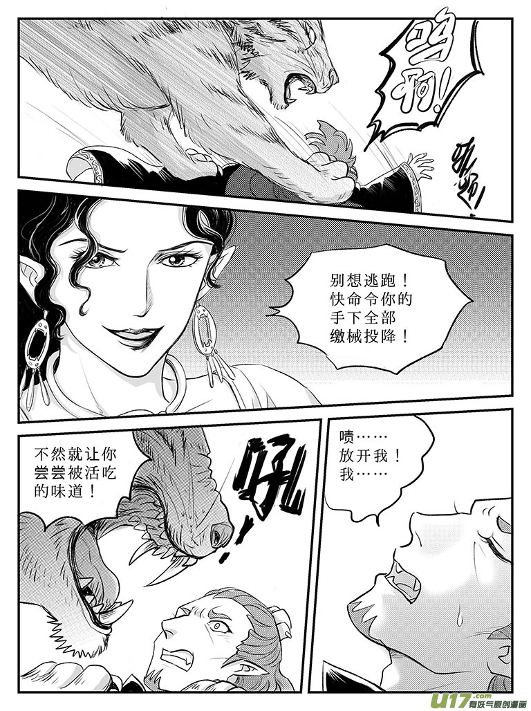 二十四 结盟-下7