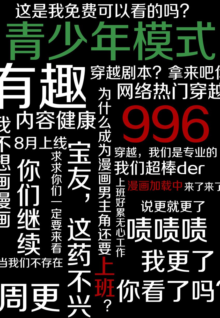 预告 8月19日新作上线！8