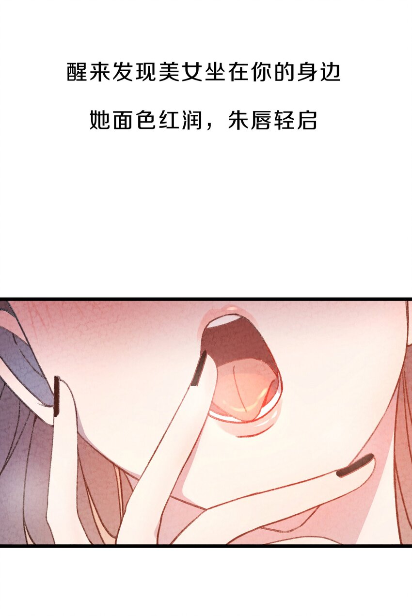 001 怎么办！刚穿越，我娘子叫我喝药1