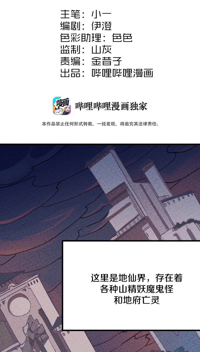 001 怎么办！刚穿越，我娘子叫我喝药10