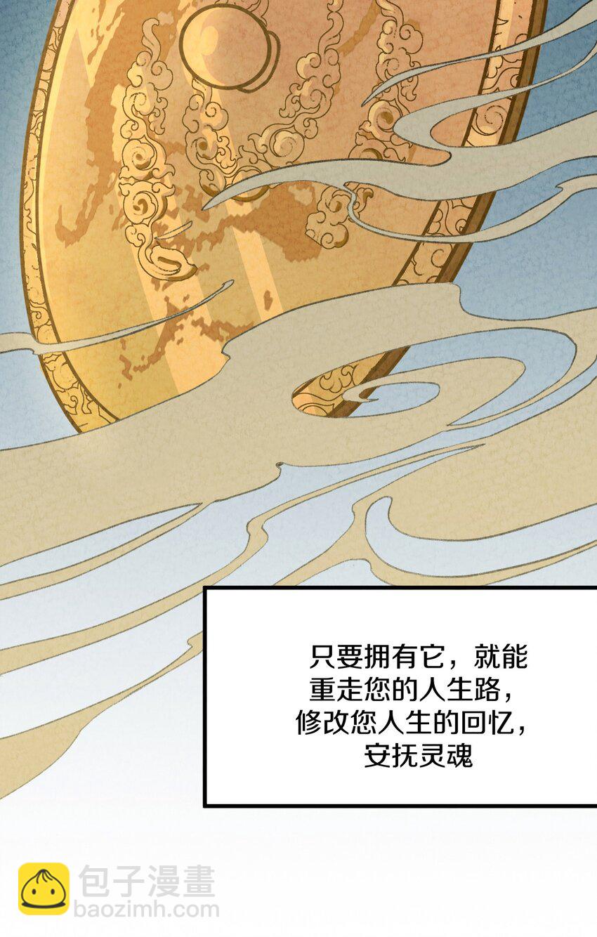 001 怎么办！刚穿越，我娘子叫我喝药16