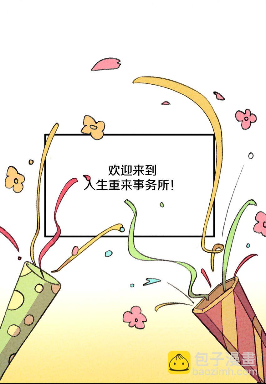 001 怎么办！刚穿越，我娘子叫我喝药17