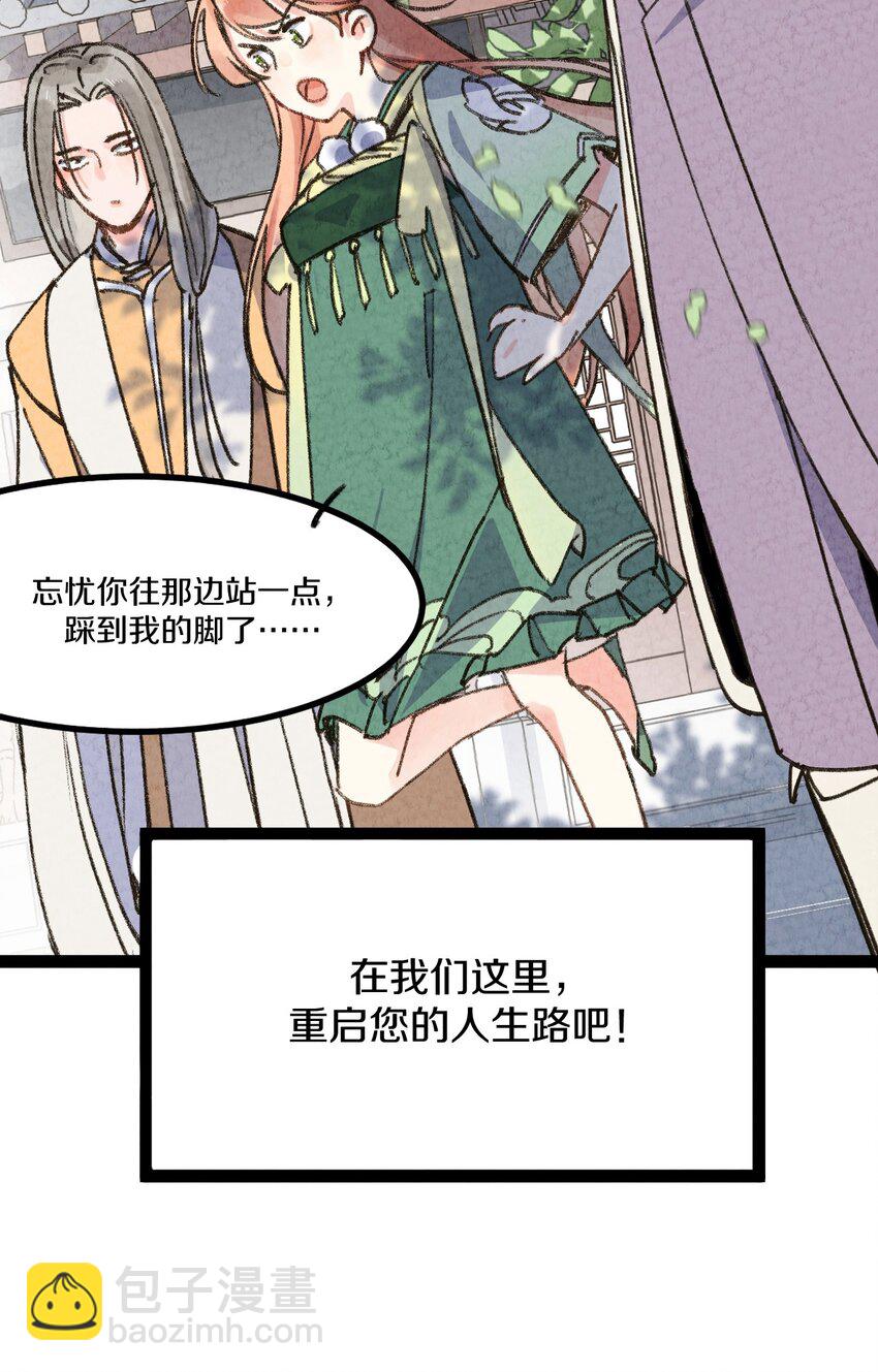 001 怎么办！刚穿越，我娘子叫我喝药19