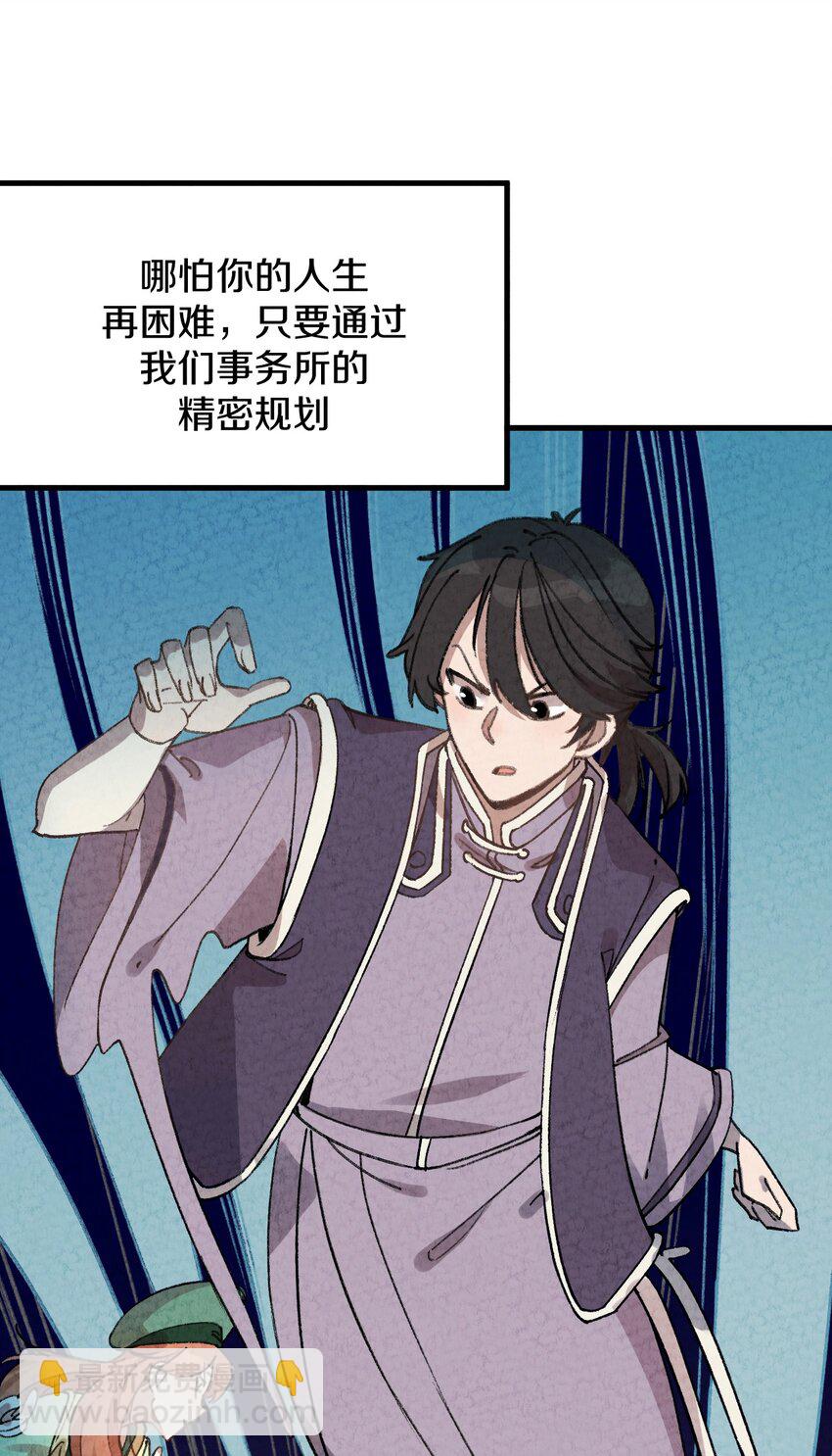 001 怎么办！刚穿越，我娘子叫我喝药20