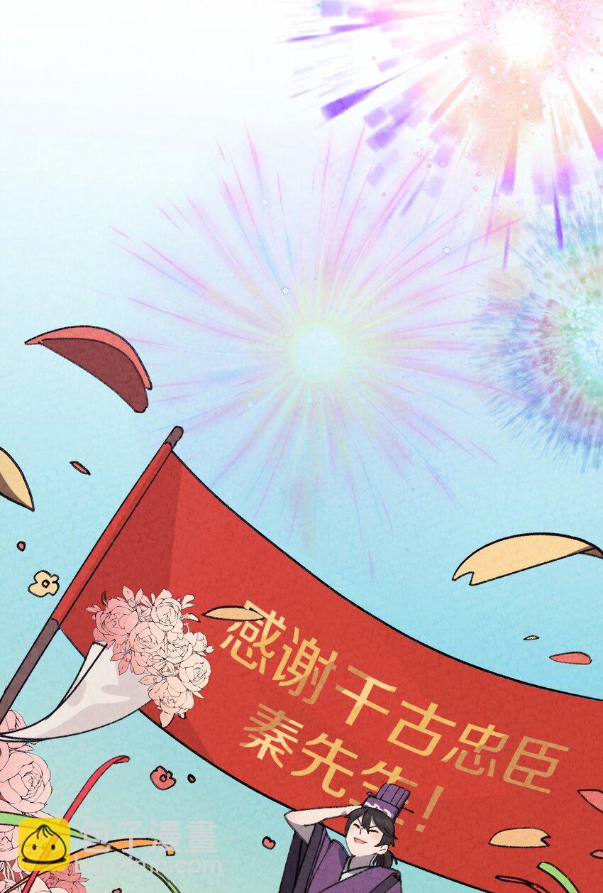 001 怎么办！刚穿越，我娘子叫我喝药29