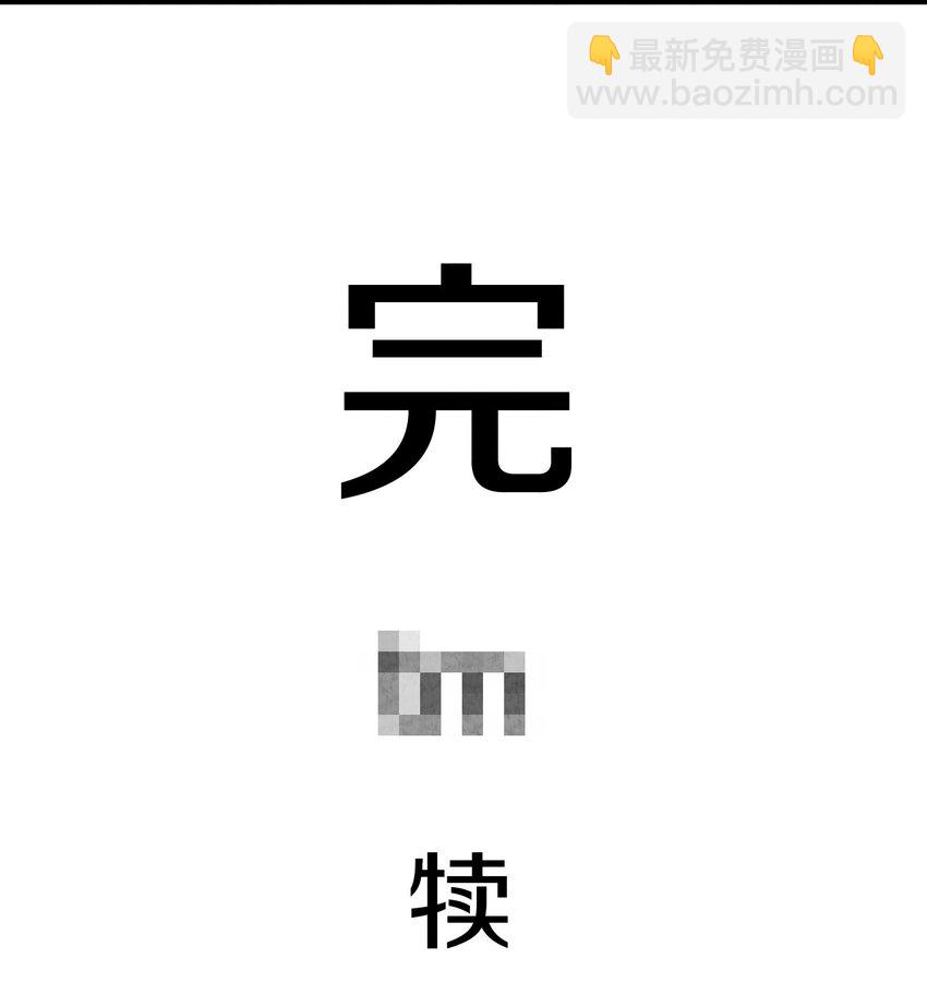 001 怎么办！刚穿越，我娘子叫我喝药7