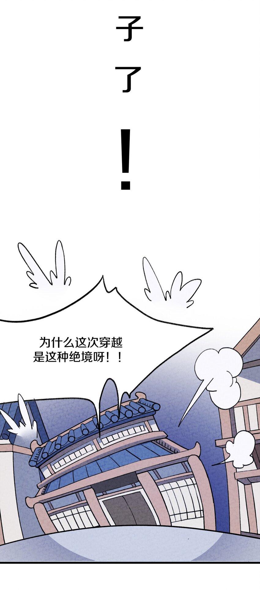 001 怎么办！刚穿越，我娘子叫我喝药8