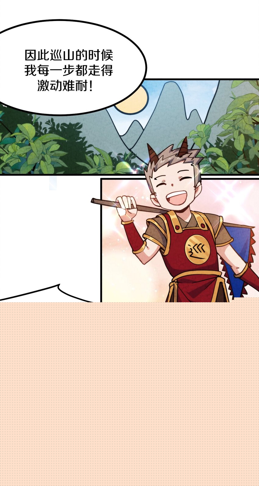 014 大王叫我来巡山！13