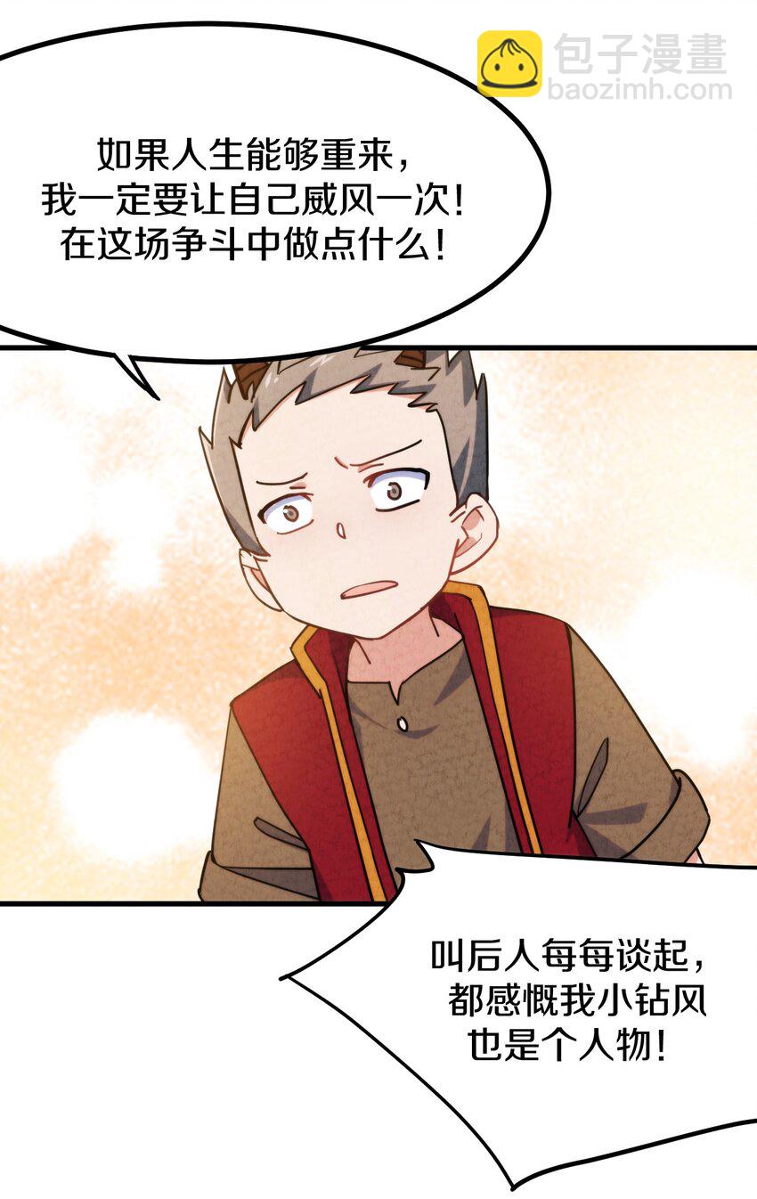 014 大王叫我来巡山！22