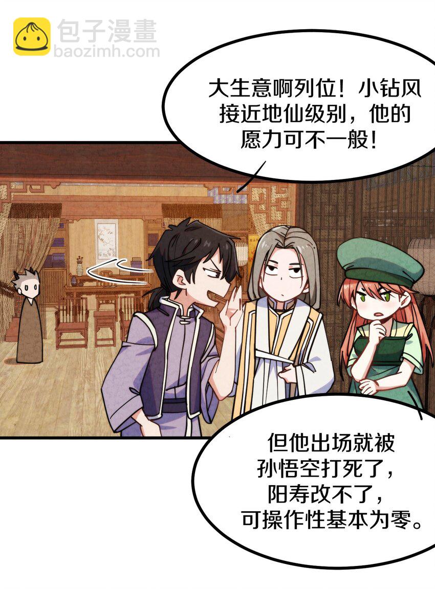 014 大王叫我来巡山！24