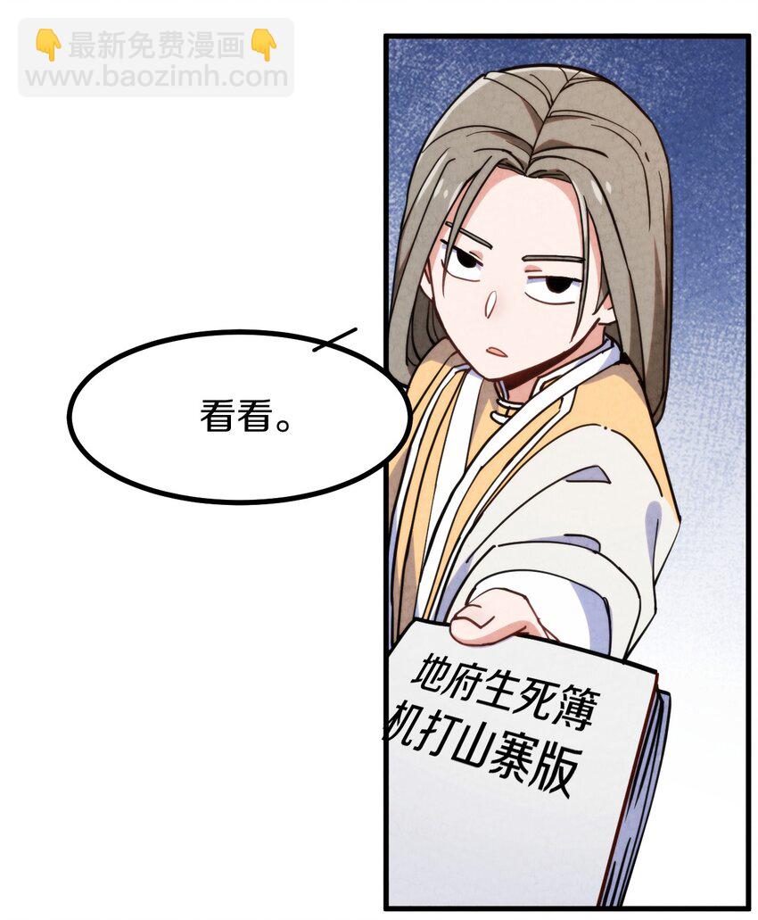 014 大王叫我来巡山！25