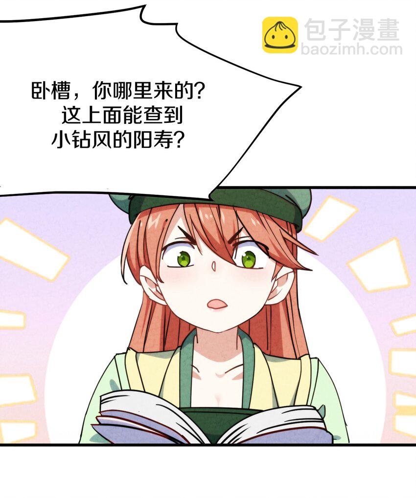 014 大王叫我来巡山！26