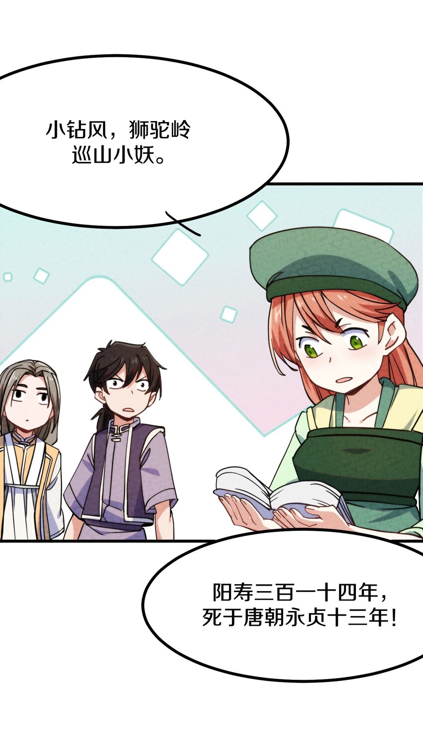 014 大王叫我来巡山！29