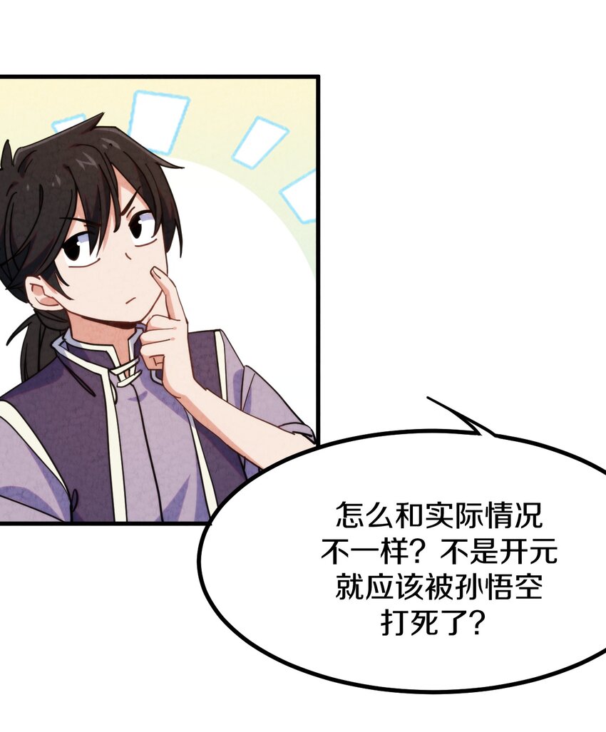 014 大王叫我来巡山！30