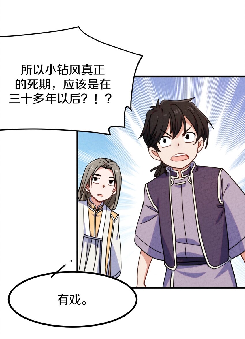 014 大王叫我来巡山！34