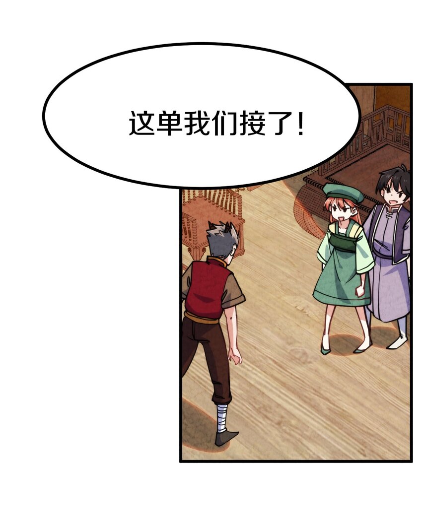 014 大王叫我来巡山！36