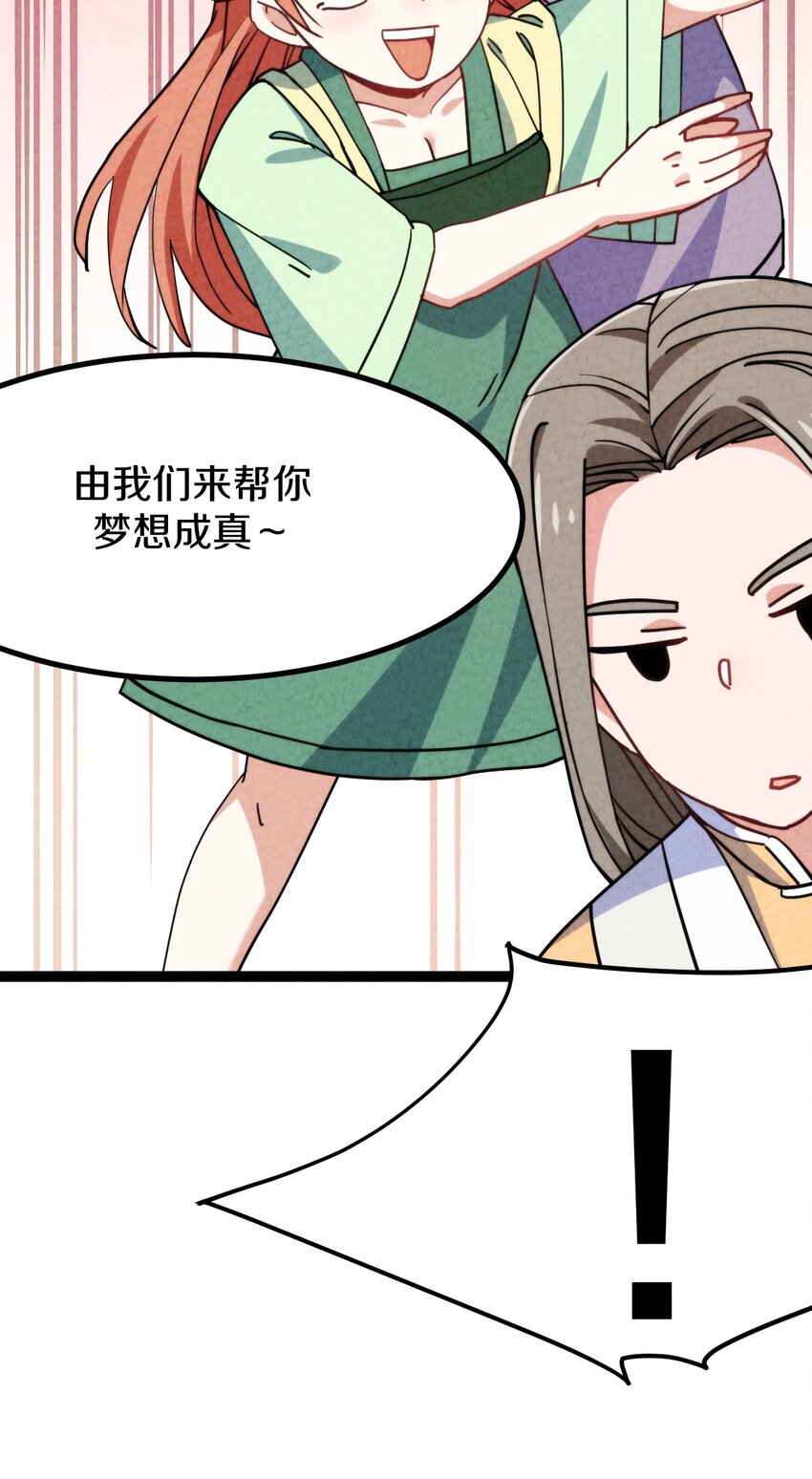 014 大王叫我来巡山！38