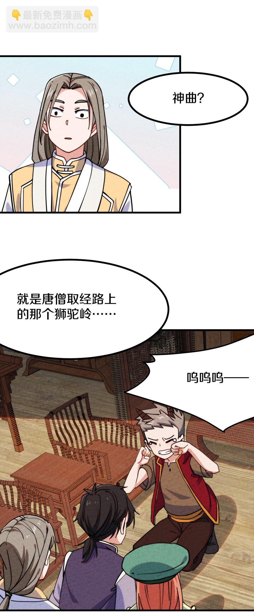 014 大王叫我来巡山！4