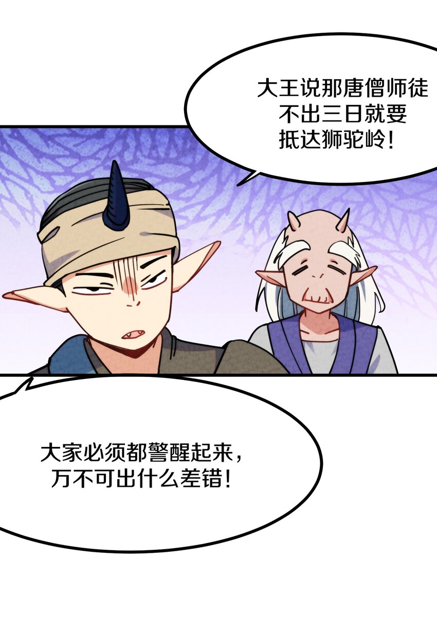 014 大王叫我来巡山！57