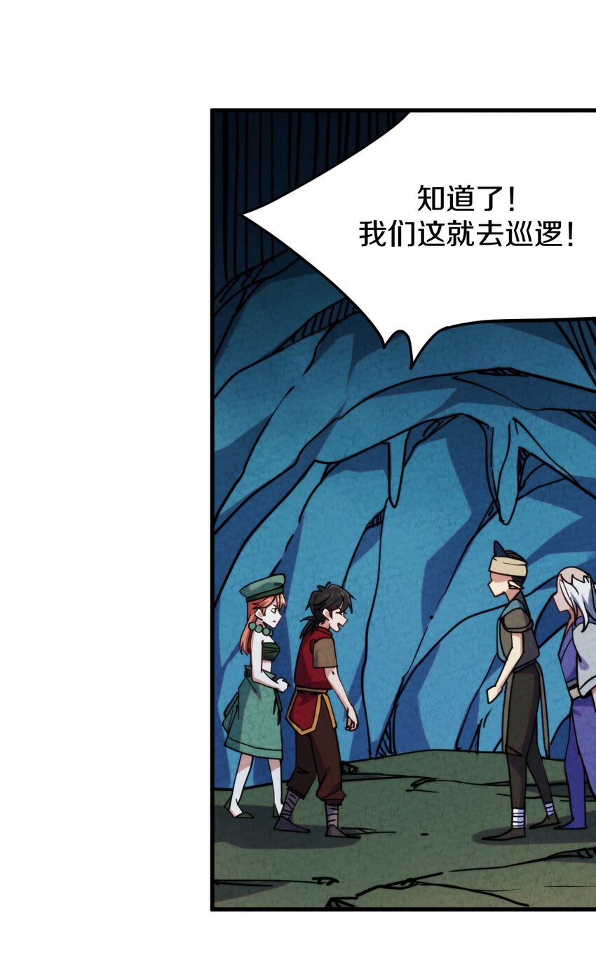 014 大王叫我来巡山！58