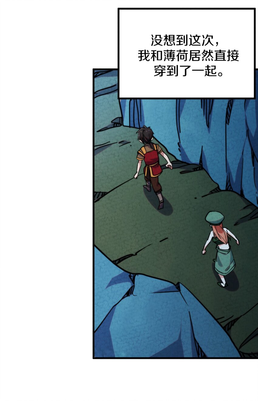 014 大王叫我来巡山！60