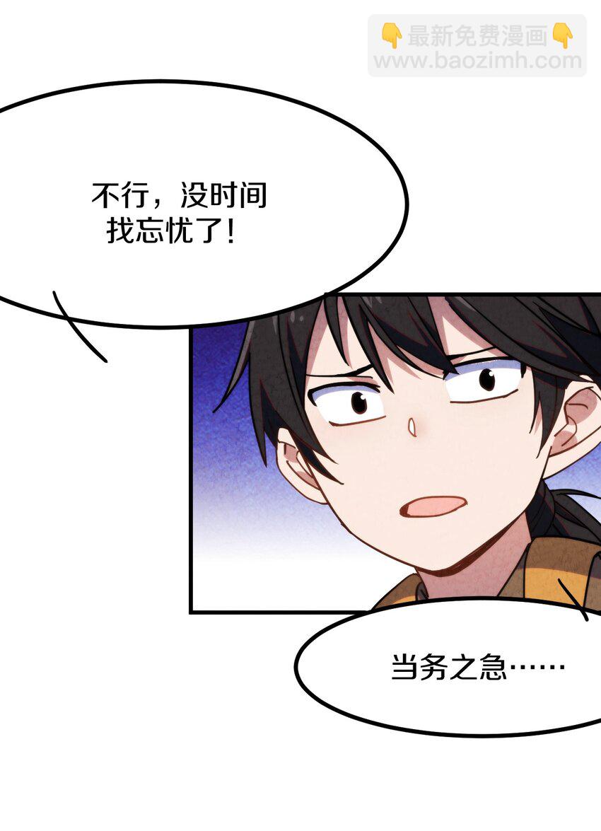 014 大王叫我来巡山！67