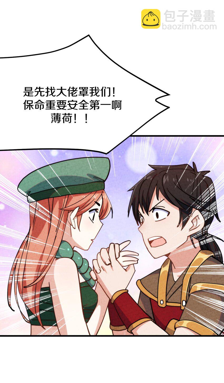 014 大王叫我来巡山！68